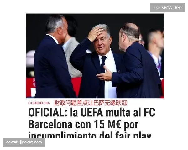 欧足联与俱乐部代表就欧冠改制达成共识,保守传统面临挑战